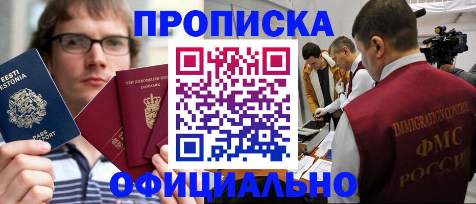 временная регистрация адрес в Лермонтове