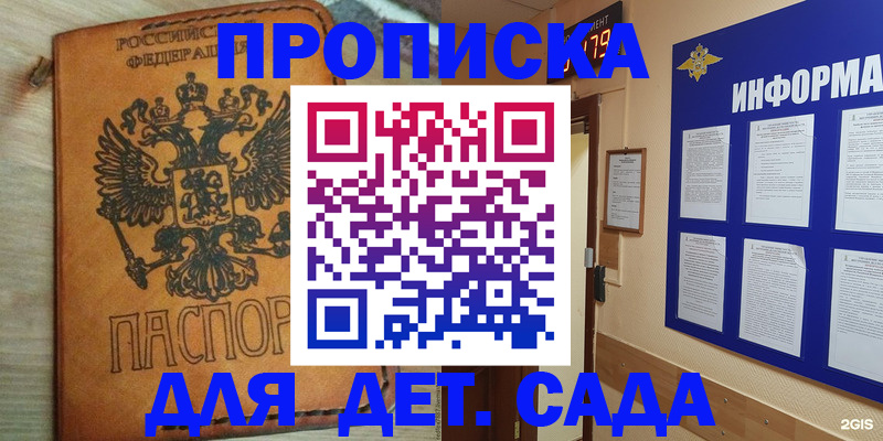 временная регистрация купить в Лермонтове