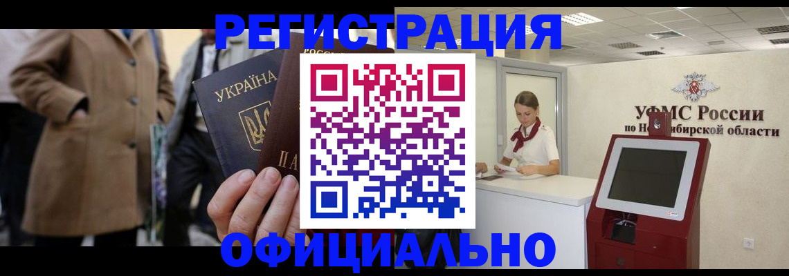 миграционный учет в Лермонтове