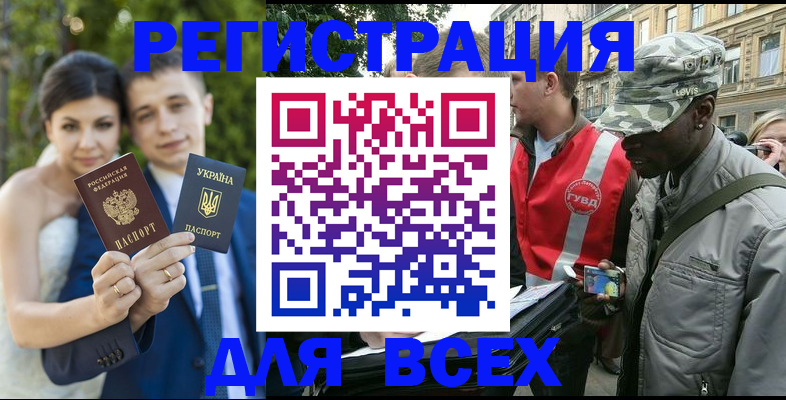 прописка ребенка в Лермонтове