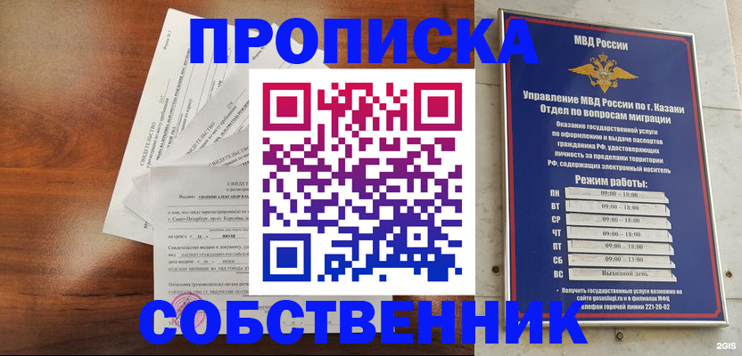 прописка для работы в Лермонтове