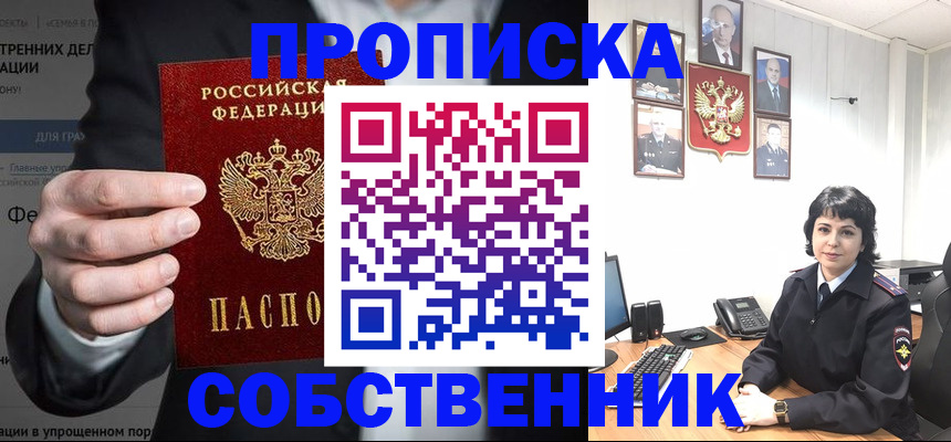 временная регистрация в Лермонтове