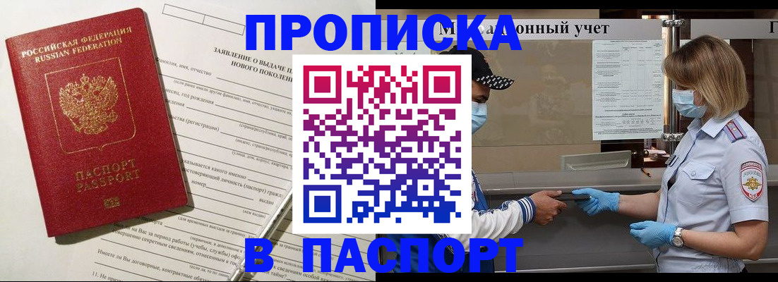 временная регистрация законно в Лермонтове