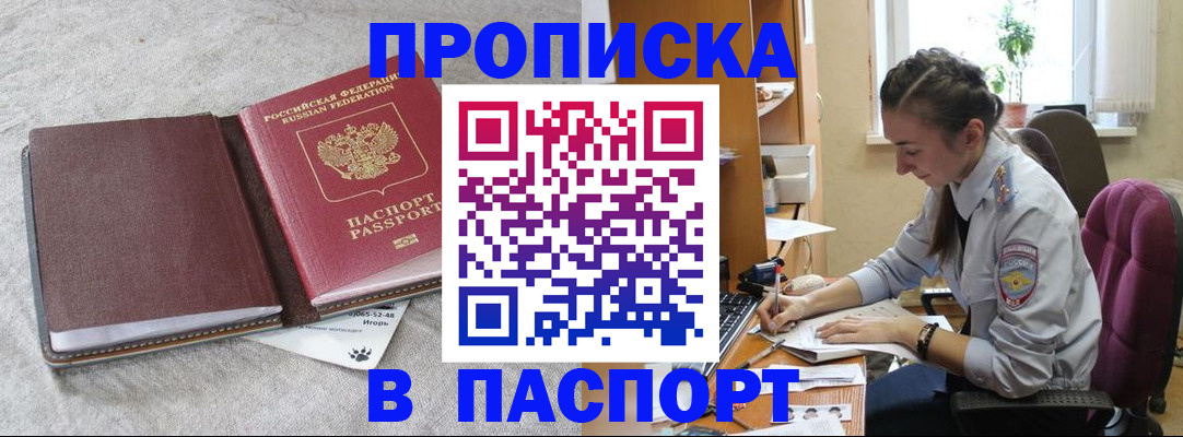 где прописаться в Лермонтове