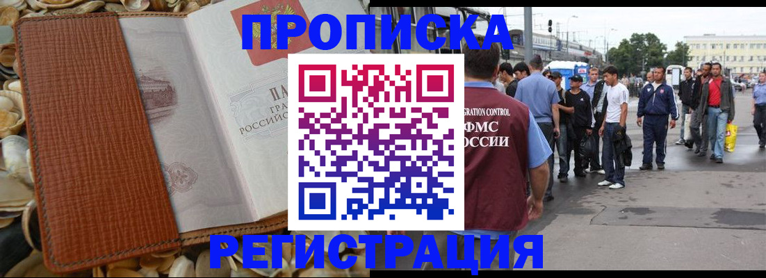 временная регистрация поиск в Лермонтове