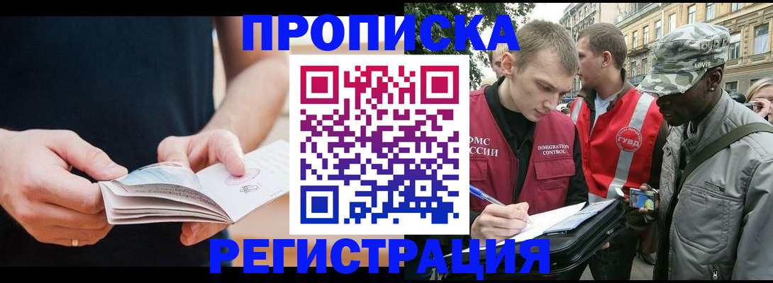 временная регистрация надежно в Лермонтове